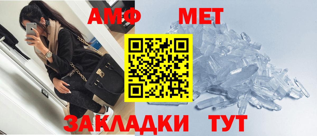 АМФ  Вход с VPN  Елизово  Амфетамин VHQ 
