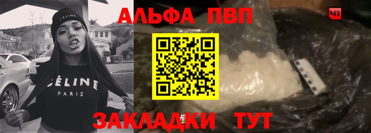 Alfa_PVP кристаллы  Alpha-PVP мука  Альфа ПВП крисы CK  купить закладку  Вход с VPN  Елизово 