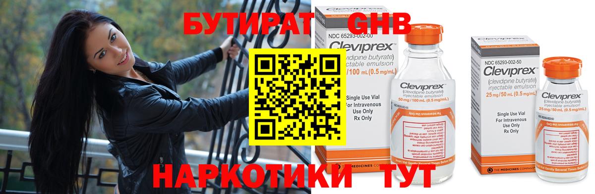Елизово  Бутират буратино  Вход с VPN 
