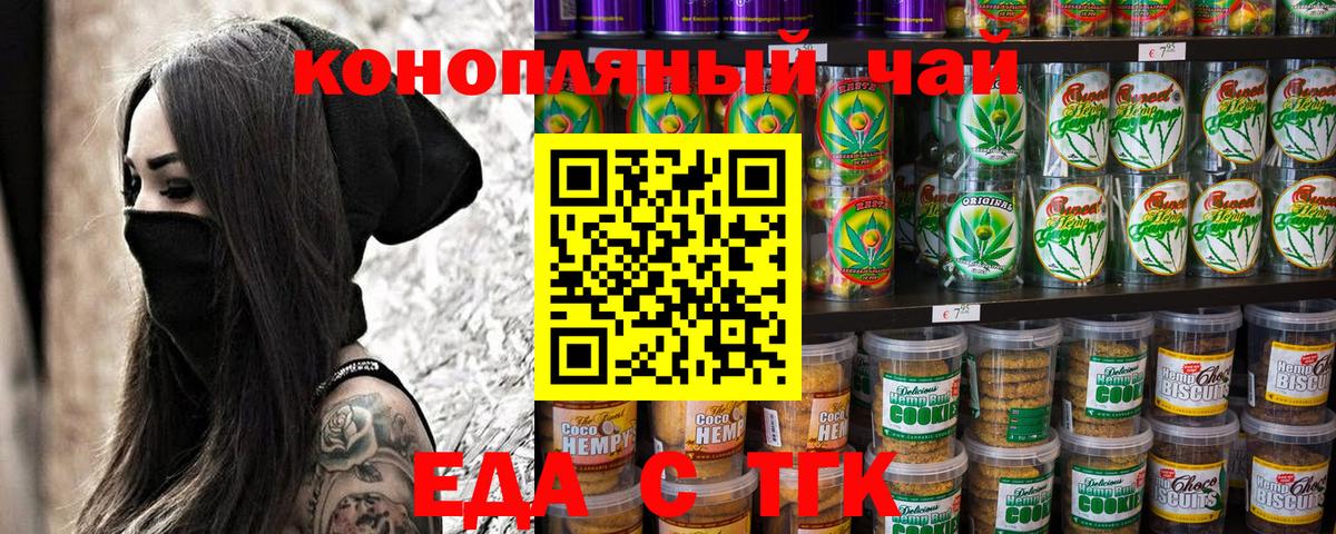 Canna-Cookies конопля  Вход с VPN  Елизово 