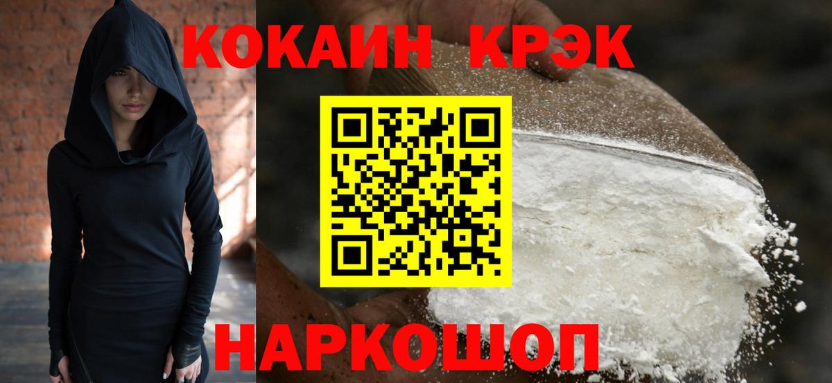 COCAIN Боливия  Вход с VPN  Елизово  КОКАИН Fish Scale 