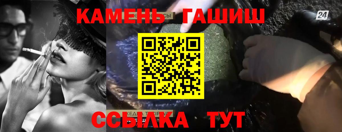 ГАШ убойный Елизово