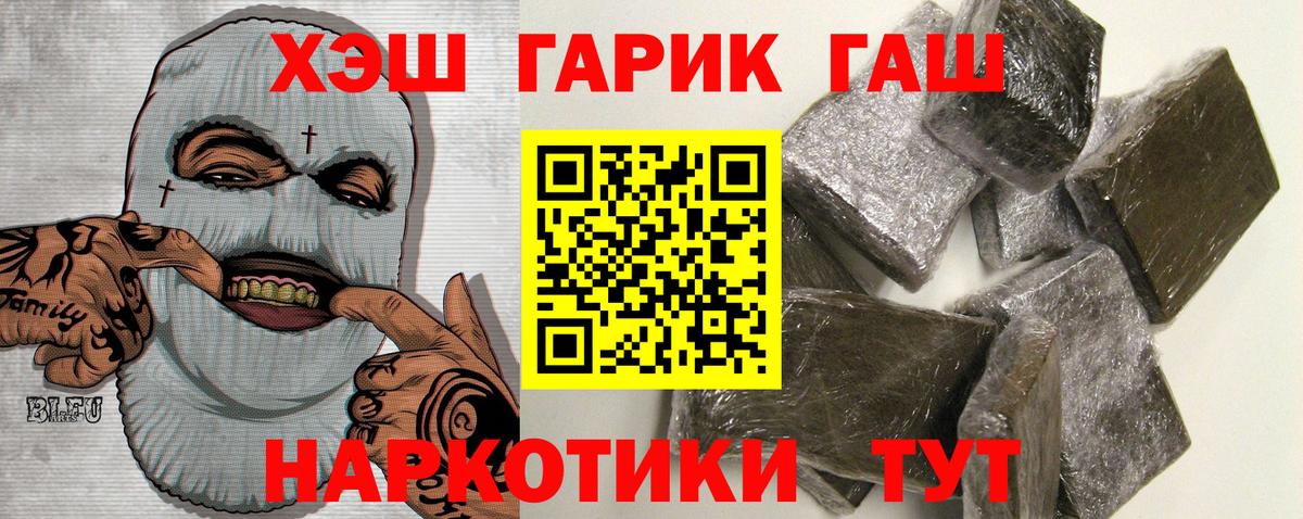 Гашиш 40% ТГК  Вход с VPN  ГАШИШ  Елизово 