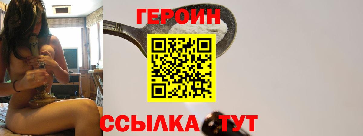 ГЕРОИН гречка Елизово