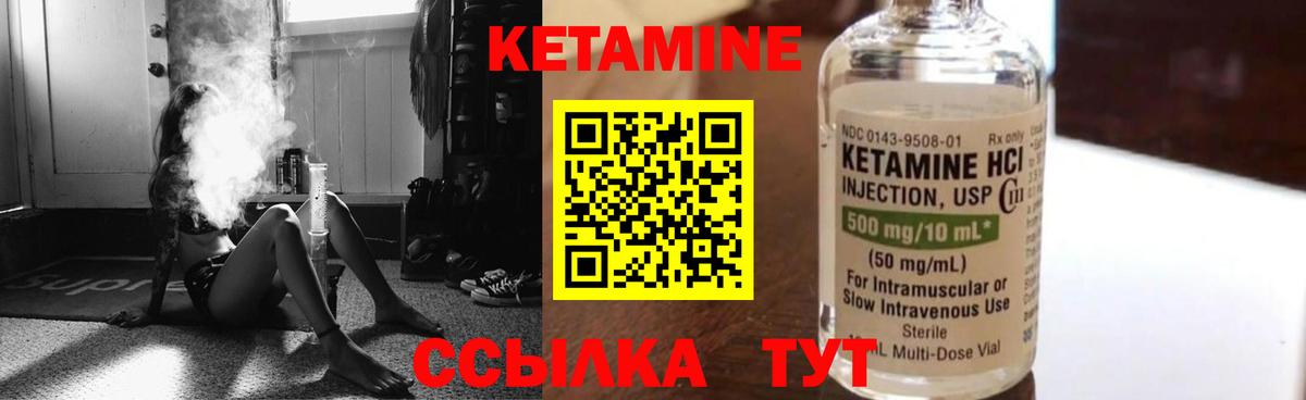 КЕТАМИН ketamine  omg как зайти  дарк нет как зайти  Вход с VPN  Елизово 
