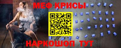 крисы Краснодар