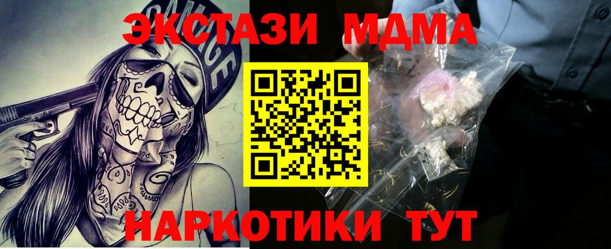 Елизово  MDMA VHQ  МДМА crystal  Вход с VPN 
