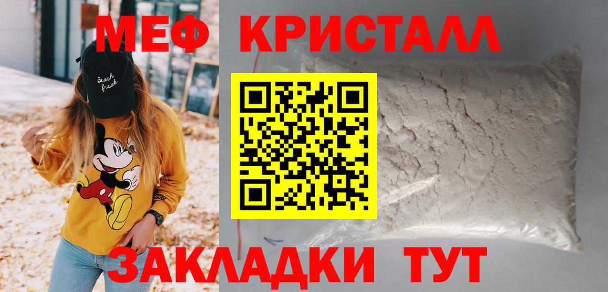 МЕФ mephedrone  Мефедрон  МЯУ-МЯУ  сколько стоит  МЕФ mephedrone  Вход с VPN  Елизово 