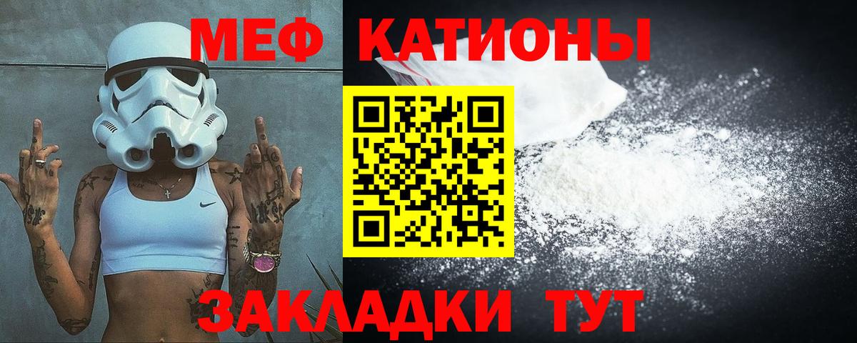 МЕФ кристаллы Елизово