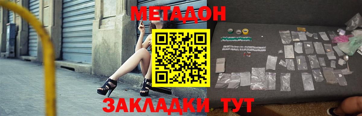 МЕТАДОН VHQ  Вход с VPN  Елизово  МЕТАДОН мёд 