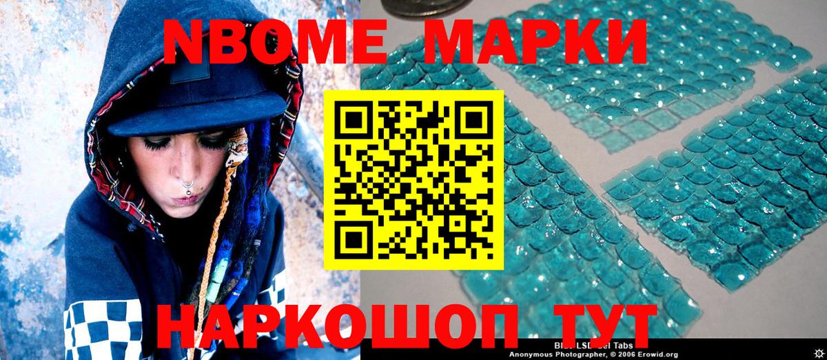 Елизово  Марки N-bome 1,5мг  Марки N-bome 1,5мг  Вход с VPN 