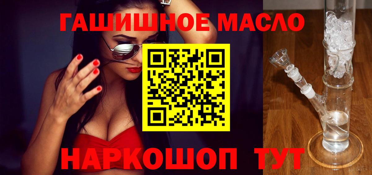 Дистиллят ТГК концентрат  Вход с VPN  ТГК жижа  Елизово 