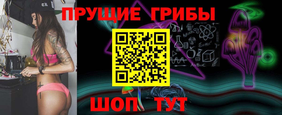 Псилоцибиновые грибы мухоморы  Псилоцибиновые грибы прущие грибы  Елизово  Вход с VPN 
